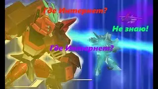 Потеря Сигнала / Danball Senki Wars / Онлайн / Напарники: @mrstenk1336 Вовандий