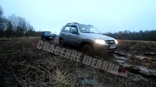ПОКАТУШКИ/ЛАДА НИВА СПАСАЕТ НИВУ ШЕВРОЛЕ