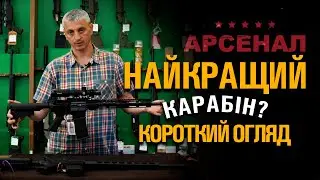 Найкращий карабін 2024року? AR-платформа. Короткий огляд зброї