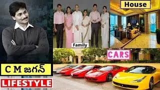 Ys Jagan Mohan Reddy Lifestyle in Telugu | 2022 | House, Family | Mk Library #64