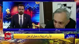 KE Board Election Delayed 4 Months | SECP Helpless, Finance Ministry Silent