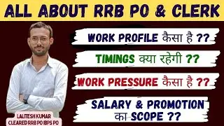 IBPS RRB PO/Clerk 2025 &bull; Job Profile, Salary, Posting, Work Pressure, Promotion