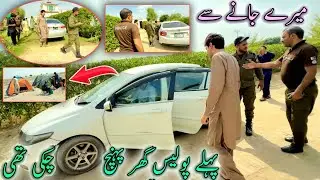 Mery Jany Say Phyly Police Mery Ghar Phonch Chuki Thyi 😮گرفتاری ہوگئ