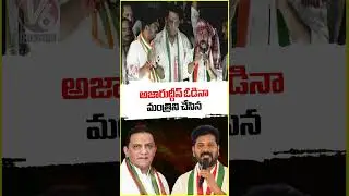 CM Revanth Reddy Speaks On Azharuddin Minister Post | V6 Shorts