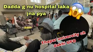Dadda g nu hospital kyu laka gya ajj thapar ch dikhii ufo 🛸 