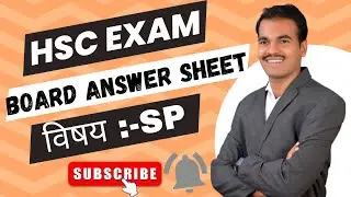 12th Commerce|12th Class| sp hsc board official answer sheet | sp imp video ✍️