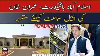 IHC scheduled Imran Khan's appeal for hearing