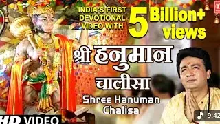 श्री&nbsp;हनुमान&nbsp;चालीसा&nbsp;🌺🙏| Shree hanuman chalisa original video | 🌺 Gulshan kumar #bhajan #bhaktisong 
