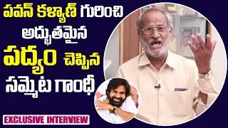 Senior Artist Sammeta Gandhi Exclusive Interview | Pawan Kalyan | Vakeel Saab | Gs Entertainments