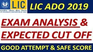 LIC ADO 2019 Cut Off | Good Attempt | Expected Cut Off |  LIC Career
