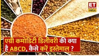 Commodity Market में क्या है Agri Delivery की पेचीदगियां ? | Agri Delivery Contract | ET Now Swadesh