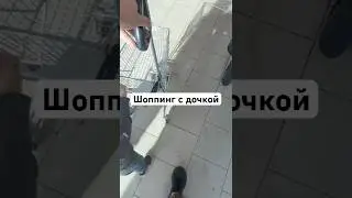Продуктовая закупка с моей дочкой . Сегодня мы закупаемся в Lidl