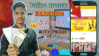 कमाने का आसान जरिया |4Fun App Secret trick to earn more||Earn PayTM Cash| get free cash to win