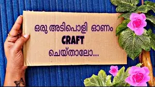 DIY onam Special craft from waste materials /Best out of waste /