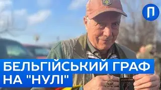 ГРАФ із БЕЛЬГІЇ особисто возить авто ЗСУ: 
