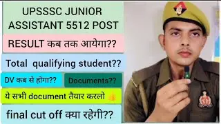 upsssc junior assistant result 2025 || upsssc junior assistant final cut off and Dv date #upsssc 