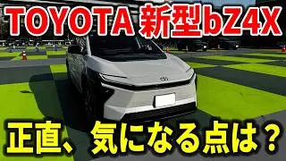 【国産EV】トヨタ bZ4Xは今“買い”なのか！？モデルYオーナー目線で内外装徹底レビュー【EV比較】