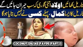 Benefits of Coconut Water or Health Benefits of Coconut Water | Kheer Puri and Tikkya Recipe