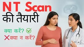 NT Scan से पहले क्या करना चाहिए? | Preparing  for First  Trimester Scan #Pregnancy #Ultrasound