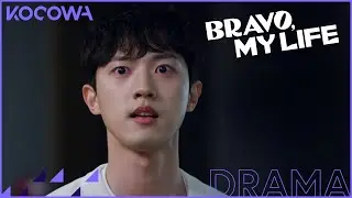 Park Hae Mi stops Yang Byung Yeol from turning himself in l Bravo My Life Ep 5 [ENG SUB]