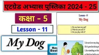 एटग्रेड अभ्यास पुस्तिका 2024 25 कक्षा 5 अंग्रेजी लेसन 11 // Atgrade Abhyas Pustika Kaksha 5 Angreji