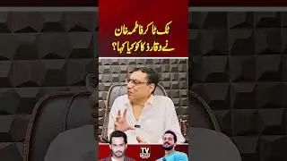 #fatimakhan #tikoker #tvtodaydigital #shorts #rajabbuttnews