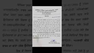 Information regarding Correction in Application Form of Master Cadre 3704 And ETT 2364 vacancies.