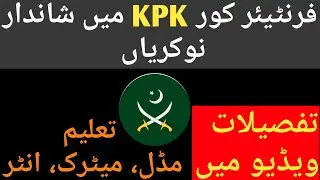 FC KPK Jobs 2020 - Join Pak Army - 2020 Jobs In Pakistan Army - Frontier Corps Jobs 2020