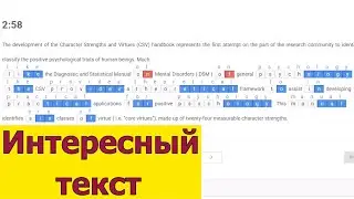 DET Read and Complete: разбираем вместе интересный текст!
