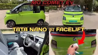 MG comet ev review || 8 लाख में क्या बुराई है भाई || #mg