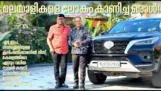 28 വർഷം മുൻപ് ഇന്ത്യയ്ക്ക് പുറത്തെ ലോകം മലയാളികൾക്ക് ആദ്യമായി കാണിച്ചുകൊടുത്തത് MK സോമനാണ്
