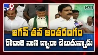 Devineni Uma slams CM Jagan & Kodali Nani - TV9