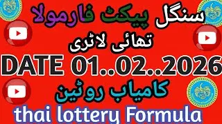 thai lottery formula | Single Packet Formula thai lottery Bast of luck 01.02 2026 @thailottery