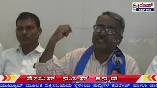 Pressmeet By BSP Party Regard Issuing Of Fake SC,ST Certificate