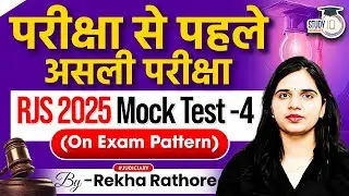 Full-Length Mock Test No.4 for RJS 2025 | Rekha Rathore | RJS Judiciary Preparation