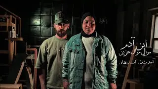 موالي موال حزين ياما احمد مشعل و امنه ( موالي - يامرايتي شيلالي ايه ) | Mawali Ahmed Mashel W Aumna