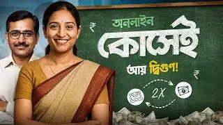 Teachers&rsquo; Day Special | Earn Money Online by Creating Your Own Course