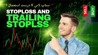 Master PSX Trading: Stoploss & Trailing Stoploss Explained | Technical Analysis for PSX | Part 01