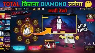 Free Fire Ryomen Sukuna Ring Event 💀| Free Fire Sukuna Ring Event Spin Video | Free Fire New Event 🔥