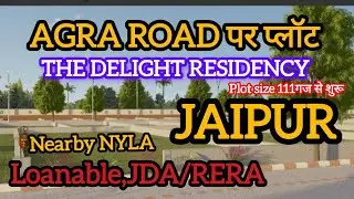 AGRA ROAD पर प्लॉट JDA RERA APRUVED 