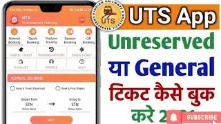 Train ticket booking online - UTS ticket booking unreserved ticket booking | General ticket