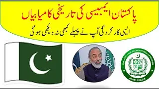 Activities of Pakistan embassy in Saudi Arabia | Pakistan embassy al riyadh
