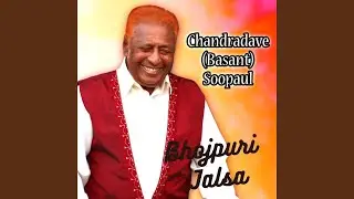 Bhojpuri Jalsa