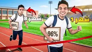 حتي لو انت دحيح اللي هيعمل كده ف شهر ١ هيسبقك