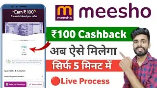 meesho ₹100 cashback offer 💸 | meesho cashback offer