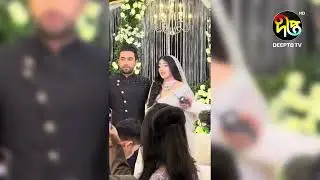 জমকালো আয়োজনে জোভানের বিবাহোত্তর সংবর্ধনা | Farhan Ahmed Jovan | DeeptoNews