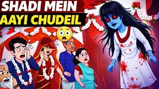 Shadi Ka Mandap Aur Chudeil 👻 | Hindi Horror Cartoon l Hindi Story
