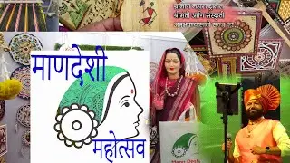 Mann Deshi Mahotsav 2025 - #parel #mumbai #rural