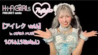 Hi-Fi GIRLs PROJECT osaka Poifull【アイレク!!～vol.6～】in OSAKA MUSE 2026年1月21日（水）