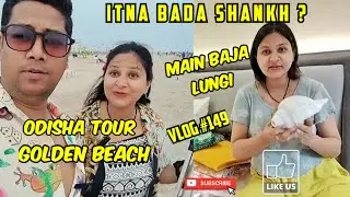 Jagannath temple Puri Odisha | Golden Beach Puri | Swimming pool at hotel pramod Swatisaransh vlogs